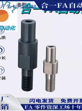 FXCB  PFXCB SFXCB6 8 10 12 15悬臂销调整销台阶螺纹