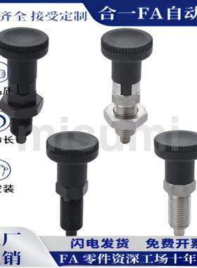 C-PMXA C-PMXK C-PMXYA C-PMXYK6M 8M 10M 12M旋钮柱塞