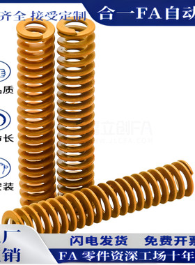 黄色进口SWF外径18内径9合金钢耐高温冲压模具扁线弹簧矩形弹压黄