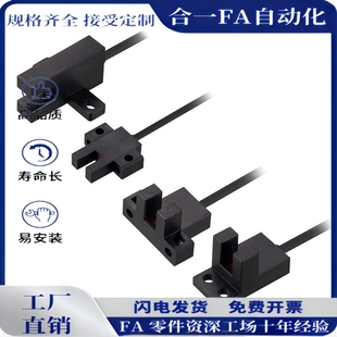 SX671 SX670 SX674 SX677 P槽型传感器 ZJF45 SX672