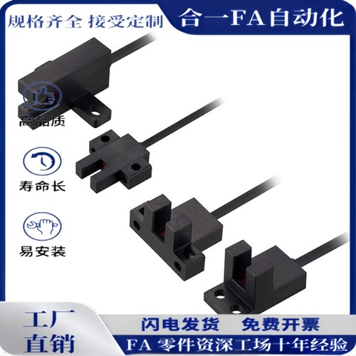 ZJF45-SX672/SX670/SX671/SX674/SX677-N/P槽型传感器