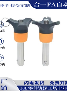 BLP5/6/8/10/12/16ZAA05球头锁紧销按钮式快锁插销