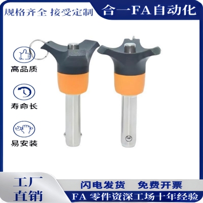 BLP5/6/8/10/12/16ZAA05球头锁紧销按钮式快锁插销