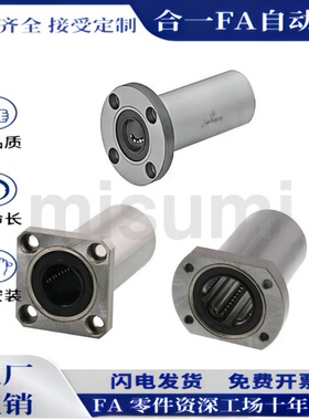 LHFCW/LHFCWM6 8 10 12 16 20 2530至50双切边法兰直线轴承双衬型