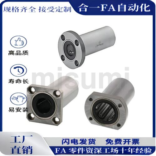 LHFCW/LHFCWM6 8 10 12 16 20 2530至50双切边法兰直线轴承双衬型