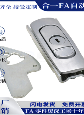 防水平面锁机柜控制柜配电箱机械平面门锁XAT61/62-A84/A117/A142