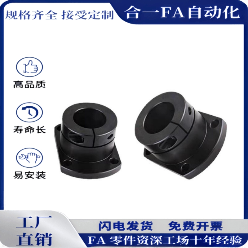 铝分离型导向轴支座GAY19-D8/D10/D12/D16/D20/D25/D30扁型