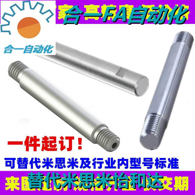 VPSFBU VPSFBN VPSFBSVPSFBDPSSFAZ导向光轴镀络棒定制加工