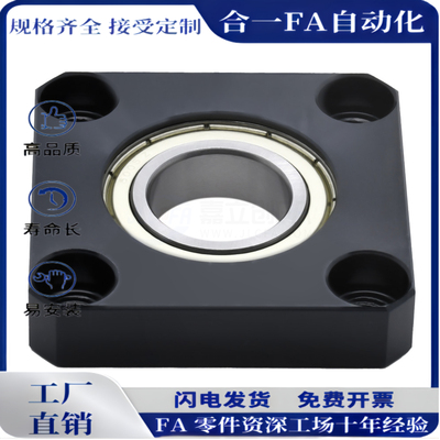 BFF62-6805 6905 6005 6205 6806 6906 6006 6206ZZ无扣环轴承座