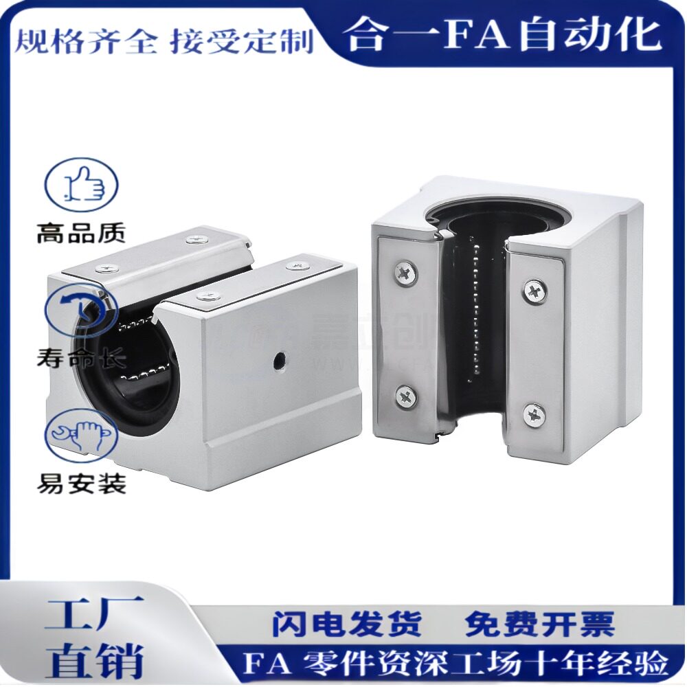 LMZ01/51-D16/20/25/30/35/40/50直线导轨支撑轴承箱式滑块固定环