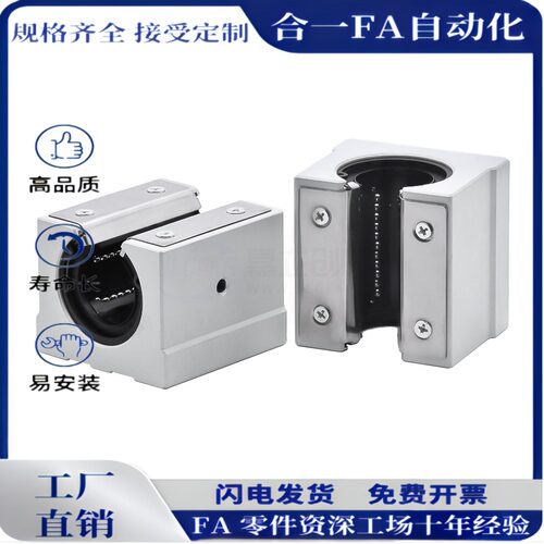 LMZ01/51-D16/20/25/30/35/40/50直线导轨支撑轴承箱式滑块固定环