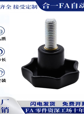 C-NKSF5/C-NKSF6/C-NKSF8/10-25/32/40/50内螺纹型七角/五角旋钮