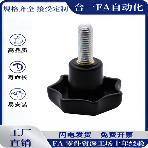 C-NKSF5/C-NKSF6/C-NKSF8/10-25/32/40/50内螺纹型七角/五角旋钮