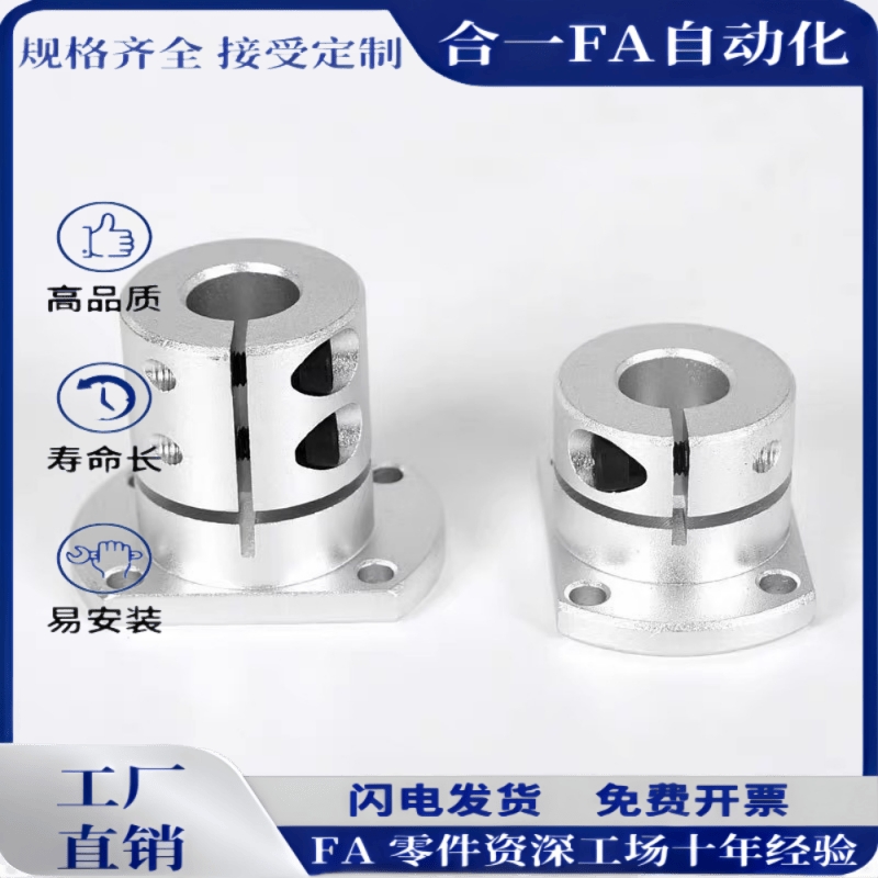 扁型GAY18-D8/D10/D12/D16/D20/D25/D30铝分离型导向轴支座