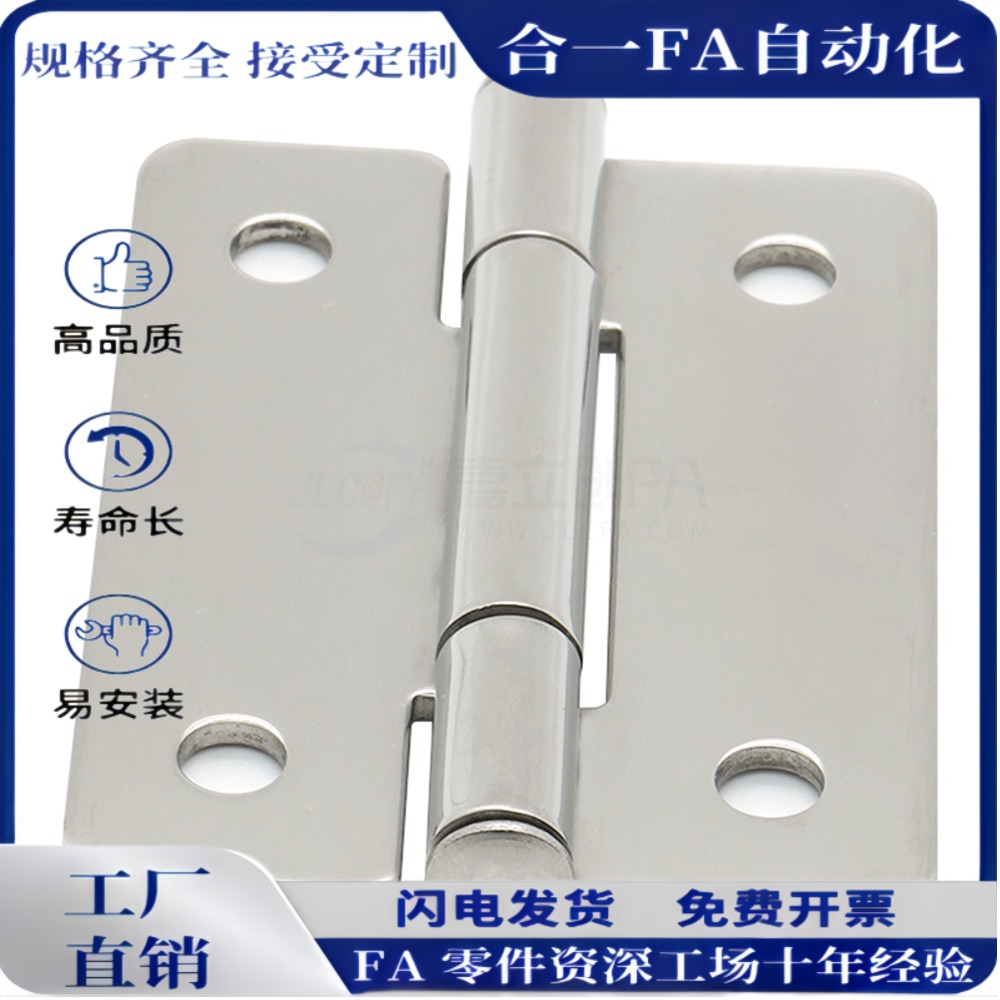 不锈钢合页铰链HFV11-25/30/40/40A/50A/65/75/90/100 HFV16-45