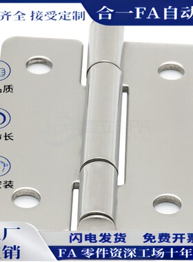 不锈钢合页铰链HFV11-25/30/40/40A/50A/65/75/90/100 HFV16-45