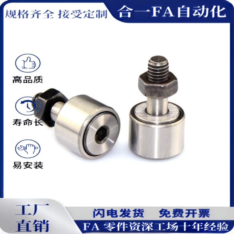 凸轮轴承随动器C-CFAG CFFAG 3 4 5 6 8 10-12 13 16 19 22 26