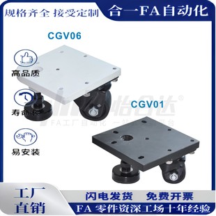 D50B D65 D65A 水平调节脚轮CGV01 同款 D50 CGV06