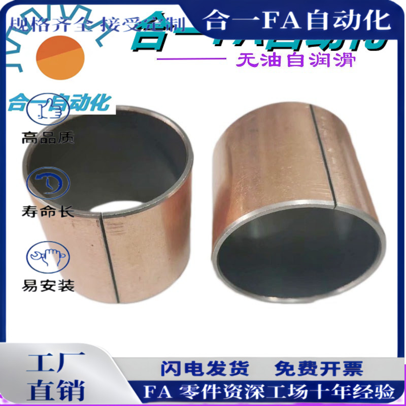 SF-2铜套150*155*60/110/120无油润滑衬套150120耐磨复合 155*160