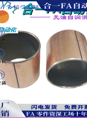 SF-2铜套150*155*60/110/120无油润滑衬套150120耐磨复合 155*160