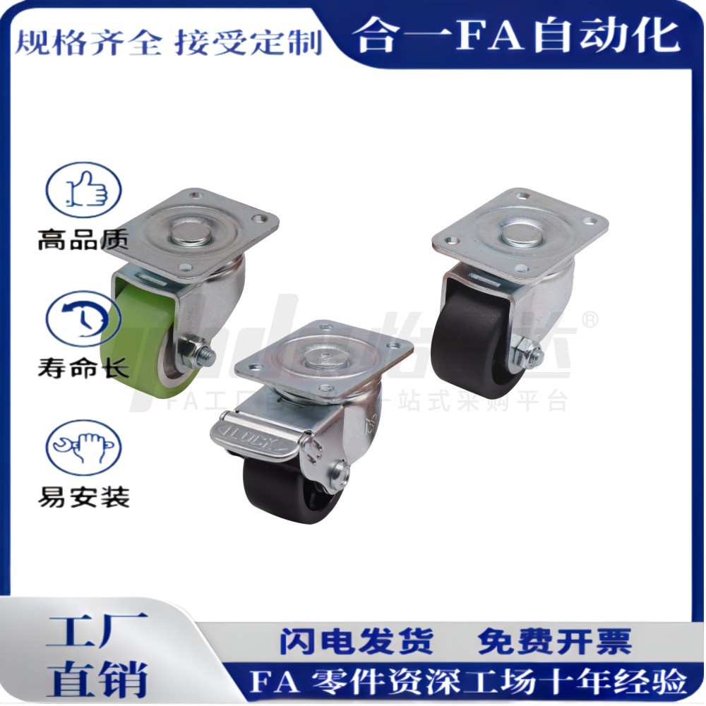 J-CRB03-D50-NM /J-CRB01-D65-D75低重心06脚轮