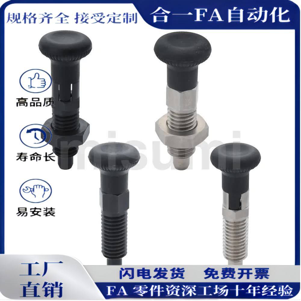 卡锁柱塞不锈钢粗牙自锁分度销旋钮柱塞SMXYKS6 8 10 12 SMXYAS