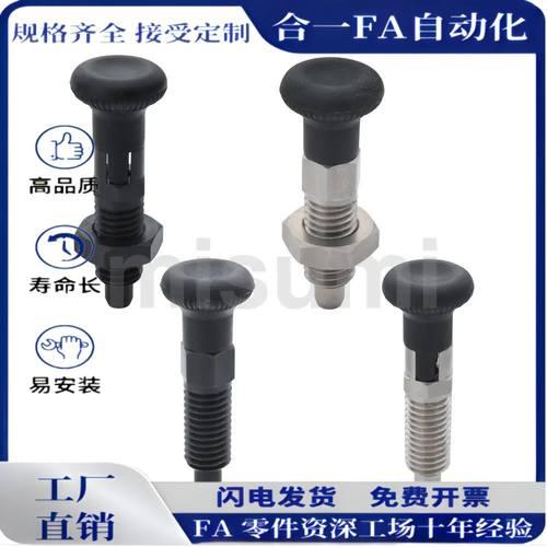 卡锁柱塞不锈钢粗牙自锁分度销旋钮柱塞SMXYKS6 8 10 12 SMXYAS