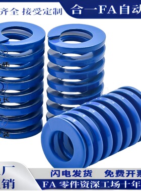 矩形弹簧YSWL-D18-L20/25/30/35/40/45/50/55-125-d9怡和达同款