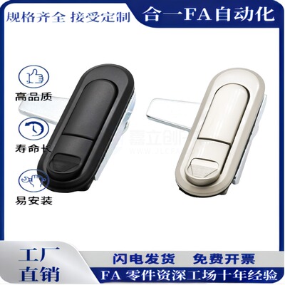 平面锁XAT81 82 83 84 89 90-A82/A110/A138电柜机柜门锁
