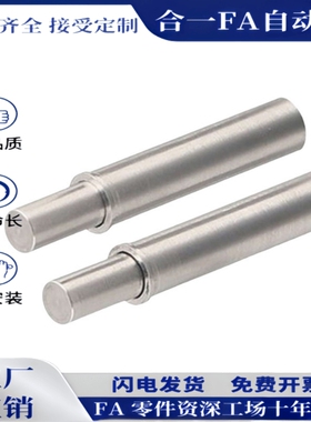 ZAS11 ZAS01-D2/D3/D4/D5-H1.5/H3/H4/H6/H8/H9/H12 小径定位柱