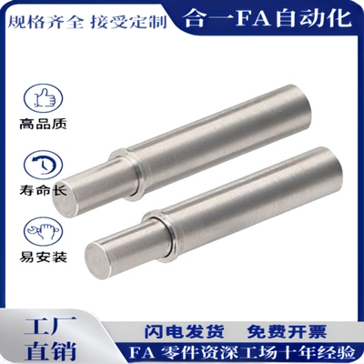 ZAS11 ZAS01-D2/D3/D4/D5-H1.5/H3/H4/H6/H8/H9/H12 小径定位柱