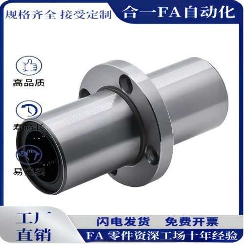 中间方法兰直线轴承双衬LMQ11/LMQ12-6 8 10 12 13 16 20 25 30