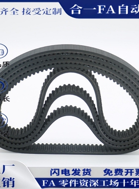 同步带皮带HTDS3M5M8MXLXH橡胶双面齿轮齿形传动带聚氨酯钢丝开口