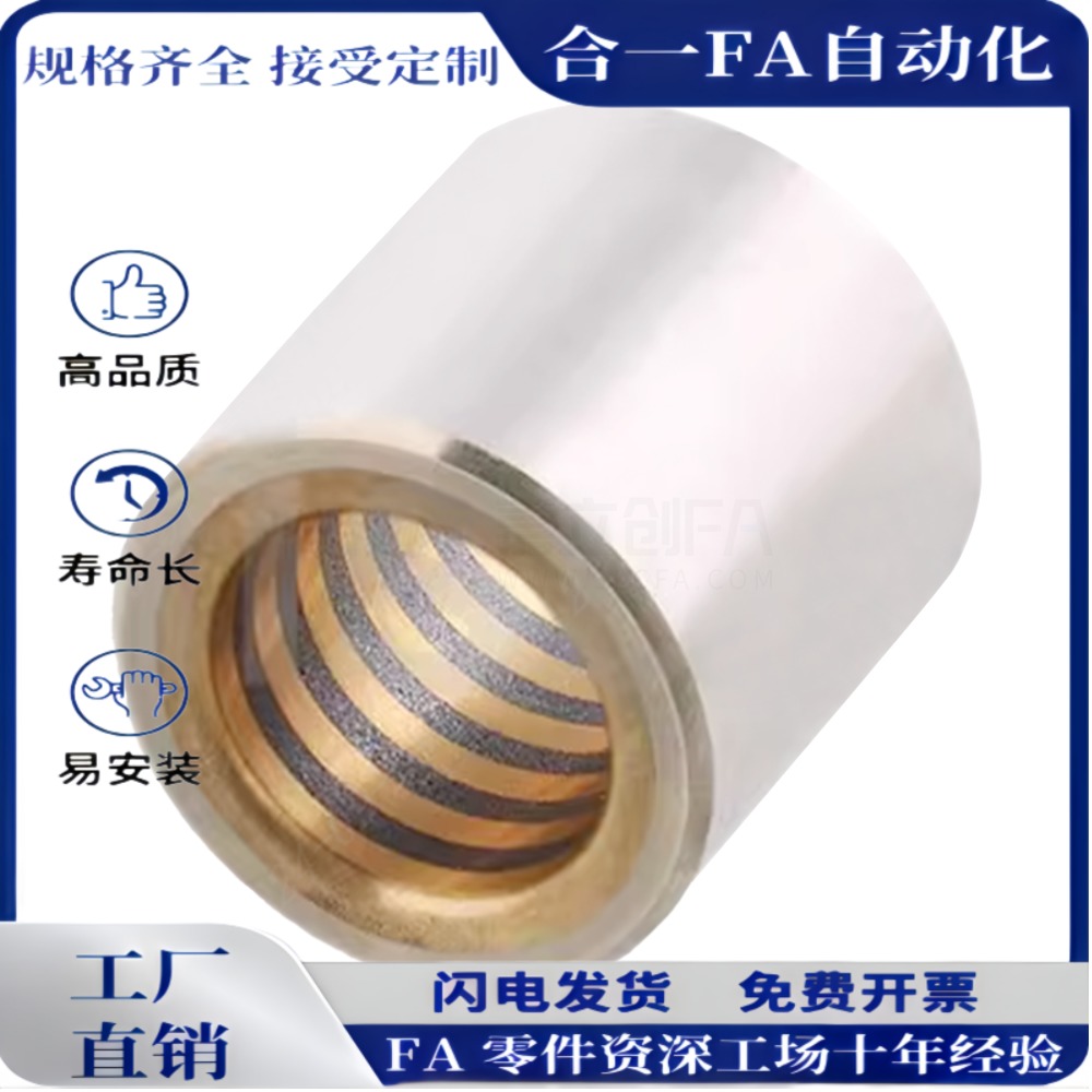 卸料板导套铜合金直柱型SGFZ SGCZ10/13/16/20/25自润滑