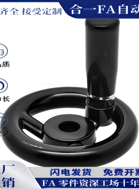 方孔型手轮 带握柄 PHLW80/100/125/140/160/180/200-10/12/14/17