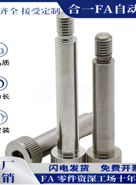 MSB4.5标准型内六角圆柱头轴肩螺钉 TBH02-D4.5-L10/15/20/25/30