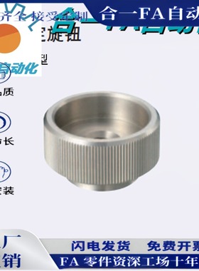 固定旋钮 压纹型KNB KNBM KNBS KNBSP8 10 12-24 29 30 32 36 40