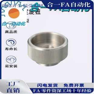 压纹型KNB KNBM KNBS 固定旋钮 KNBSP8