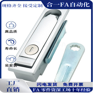 XAT11平面锁 配电箱柜门锁 开关柜门锁 机柜机箱门锁