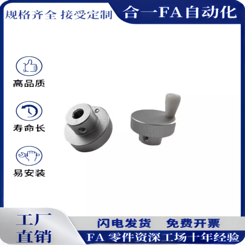 HOKP40/50/63-6/8/10/12 开口 带螺纹孔型 铝合金 压纹手轮 HOKNP