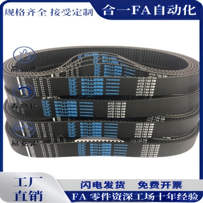 HTBN260/320/340/350S5M-100/S5M-150/S5M-250同步齿形带 皮带