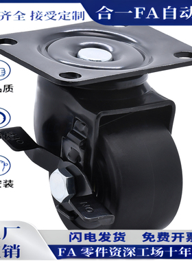 JCA-JCB-JCD-63/75 E-CBS01 E-CBT01/02/11-D65/D75-PF工业脚轮