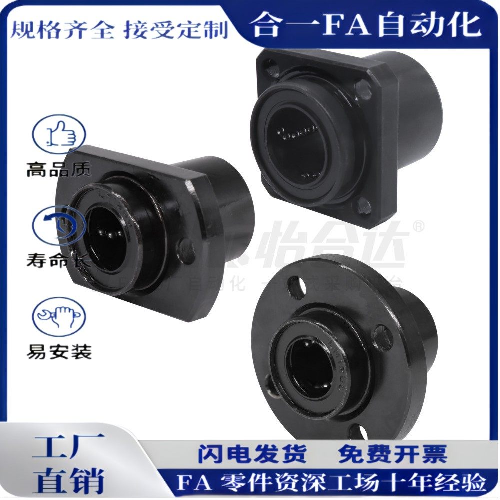 嵌入式方法兰直线轴承LMJ11/LMJ126 8 10 12 13 16 20 25 30 35