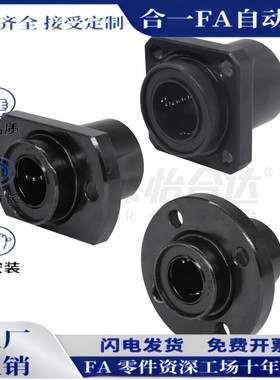 嵌入式方法兰直线轴承LMJ11/LMJ126 8 10 12 13 16 20 25 30 35