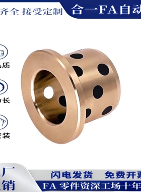 无油衬套OFN01/02-d5-d6-d8-d10-d12-L10-L12-L15-L20-L25-L30