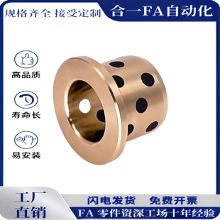 L10 d10 无油衬套OFN01 L12 L25 L20 L30 L15 d12