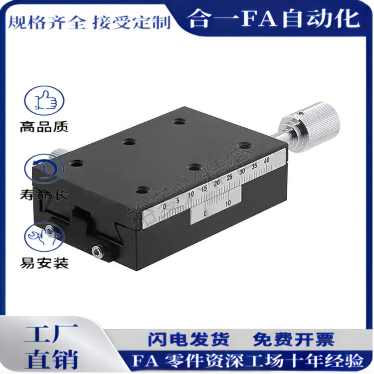 精密X轴微调滑台XSLC60/90薄型燕尾滑台手动快速位移台X位移平台图片
