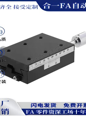 精密X轴微调滑台XSLC60/90薄型燕尾滑台手动快速位移台X位移平台