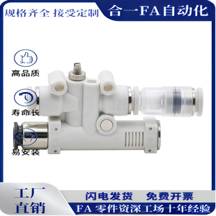 WET51 0.7精密型真空发生器 0.5 带真空破坏功能