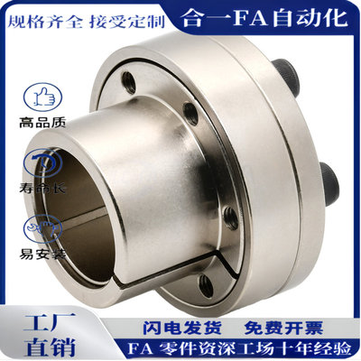 EUX01/EUX02-D8 9 10 11 12 14 15~65免键胀套 台阶型 带定心功能